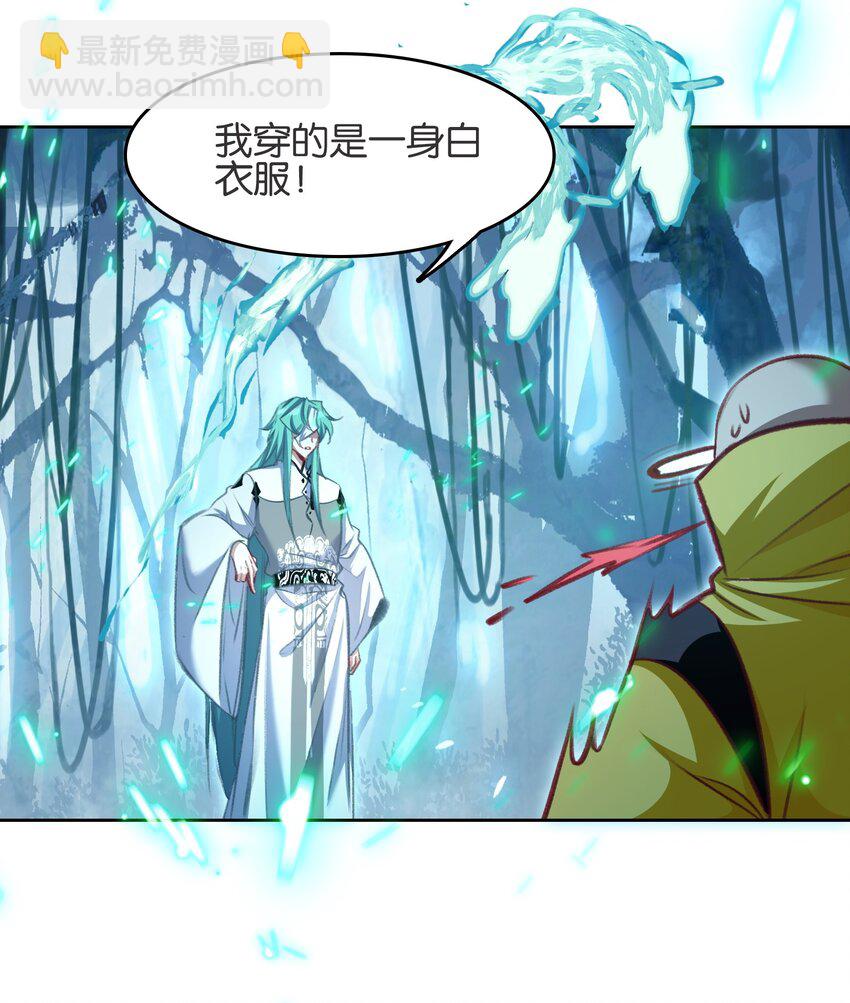 我竟是絕世高手 - 061 青衣男子(1/2) - 3