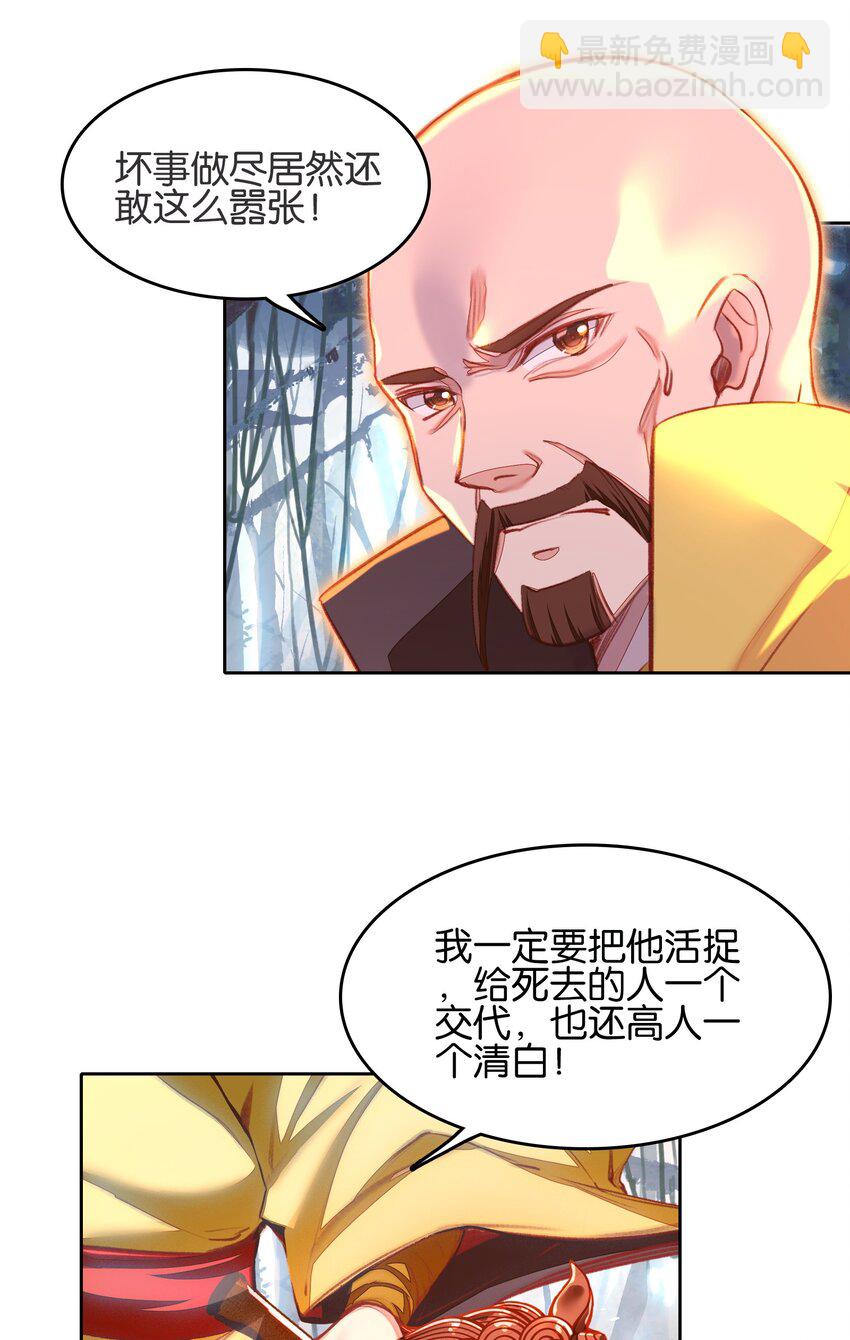 我竟是絕世高手 - 061 青衣男子(1/2) - 4