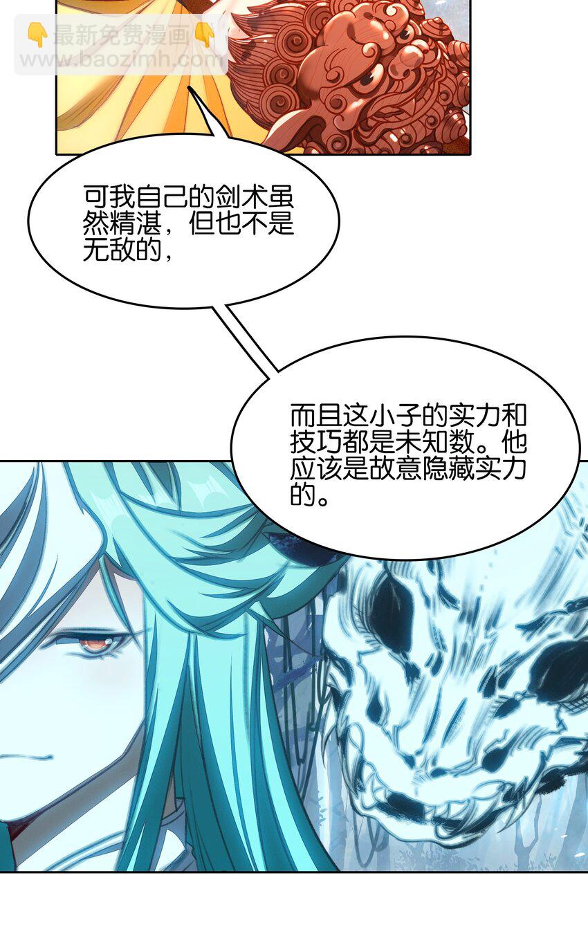 我竟是絕世高手 - 061 青衣男子(1/2) - 5