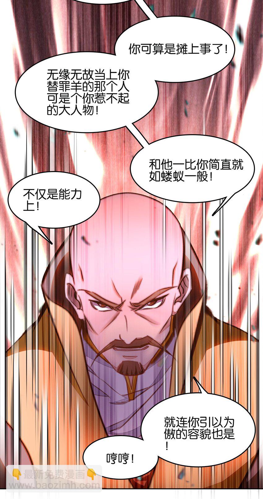 我竟是絕世高手 - 061 青衣男子(1/2) - 8