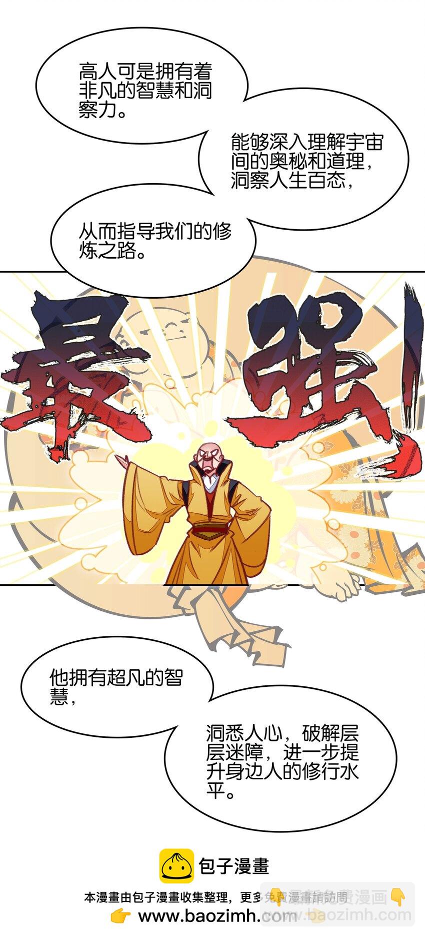 我竟是絕世高手 - 061 青衣男子(1/2) - 2