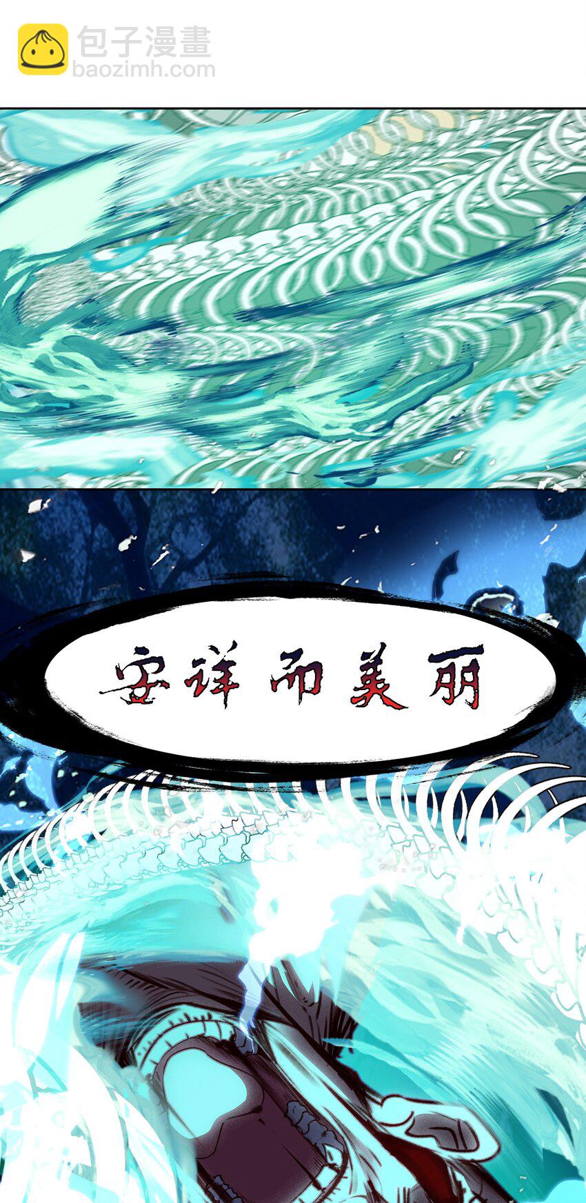 我竟是絕世高手 - 061 青衣男子(1/2) - 6