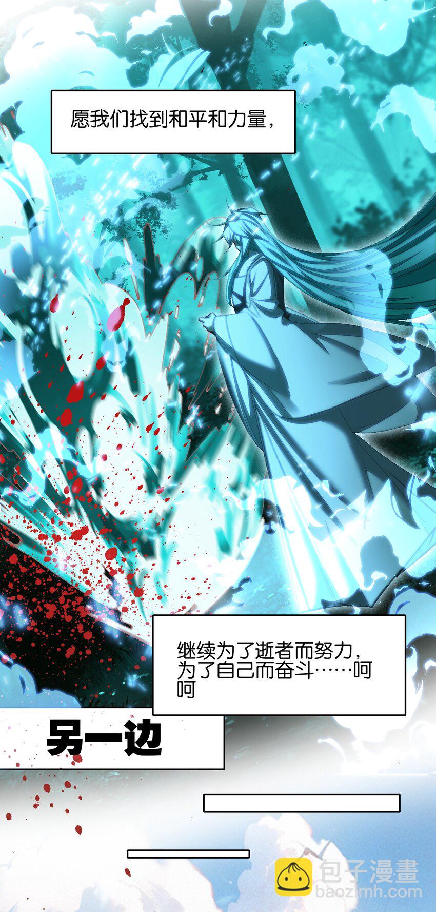我竟是絕世高手 - 061 青衣男子(1/2) - 8