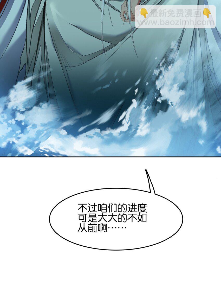 我竟是絕世高手 - 064 危險臨近(1/2) - 3