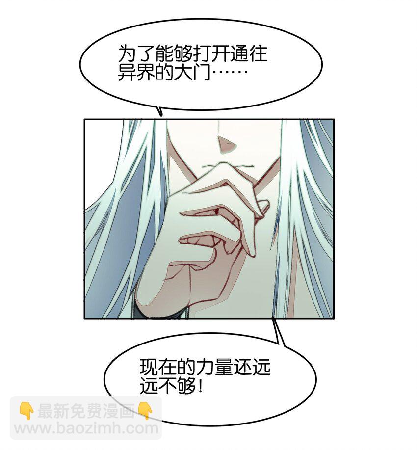 我竟是絕世高手 - 064 危險臨近(1/2) - 4