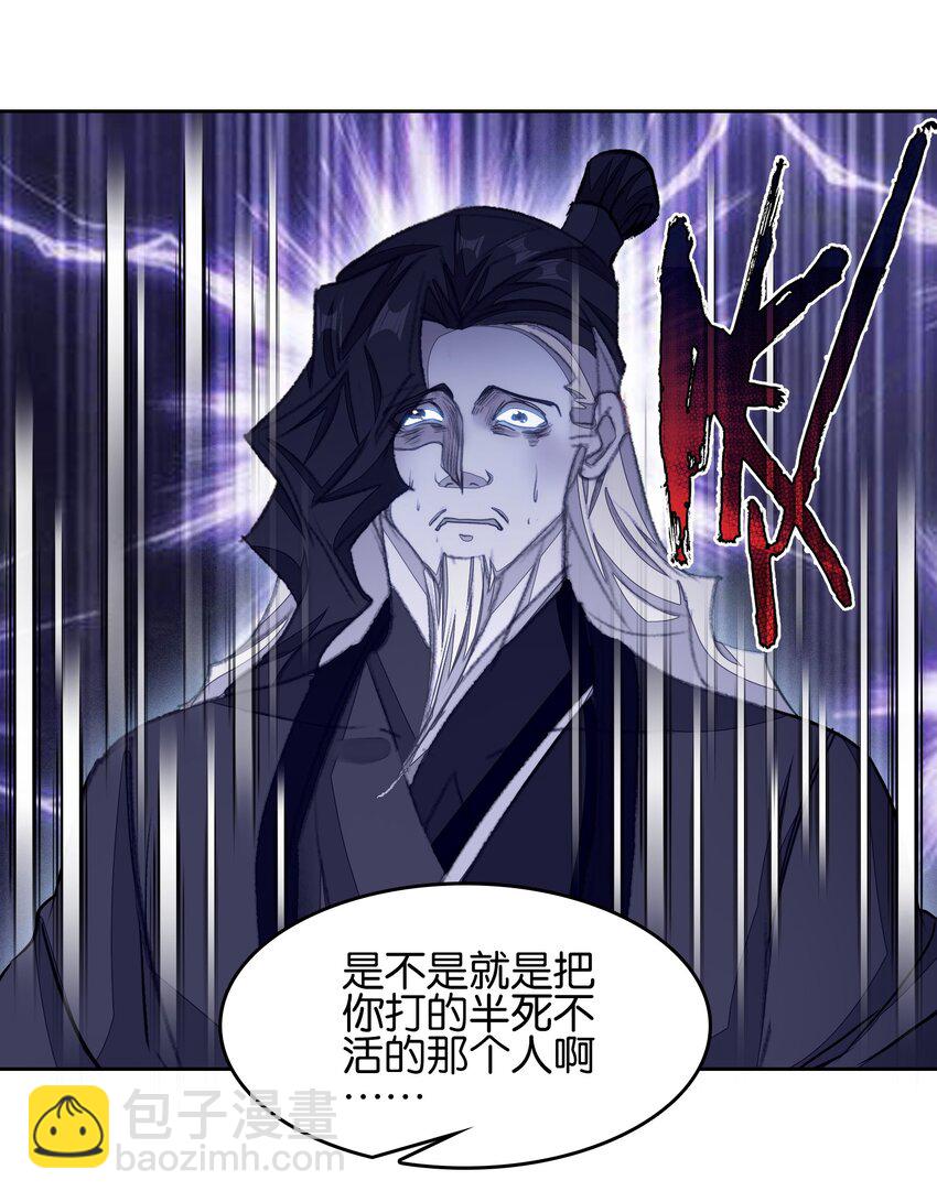 我竟是絕世高手 - 064 危險臨近(1/2) - 2