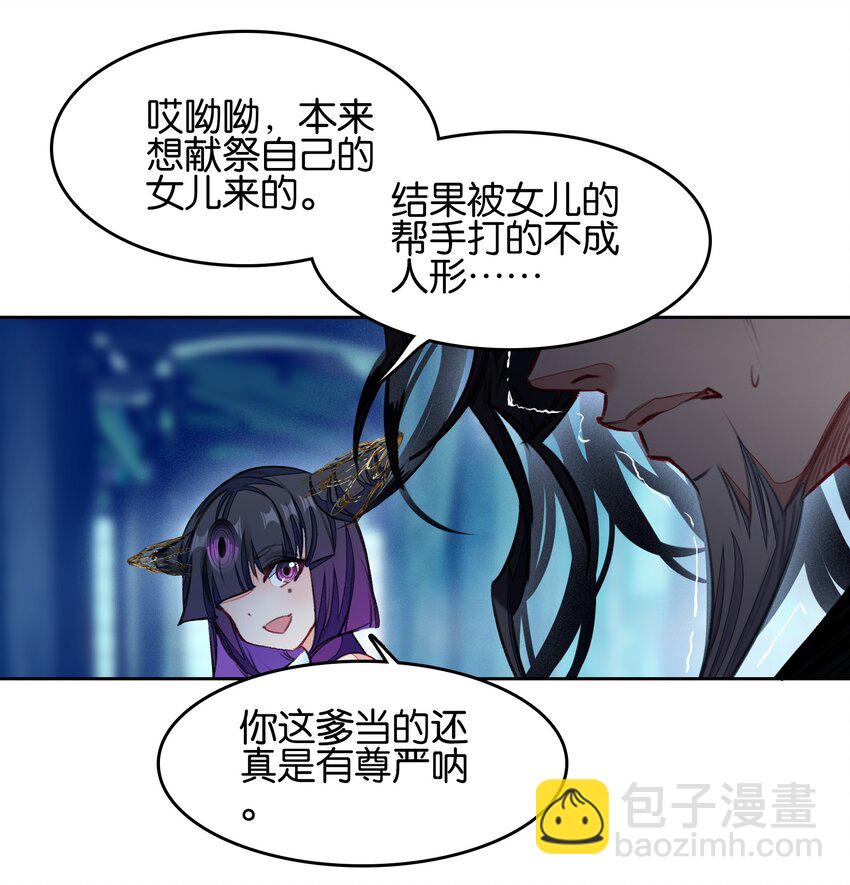 我竟是絕世高手 - 064 危險臨近(1/2) - 3