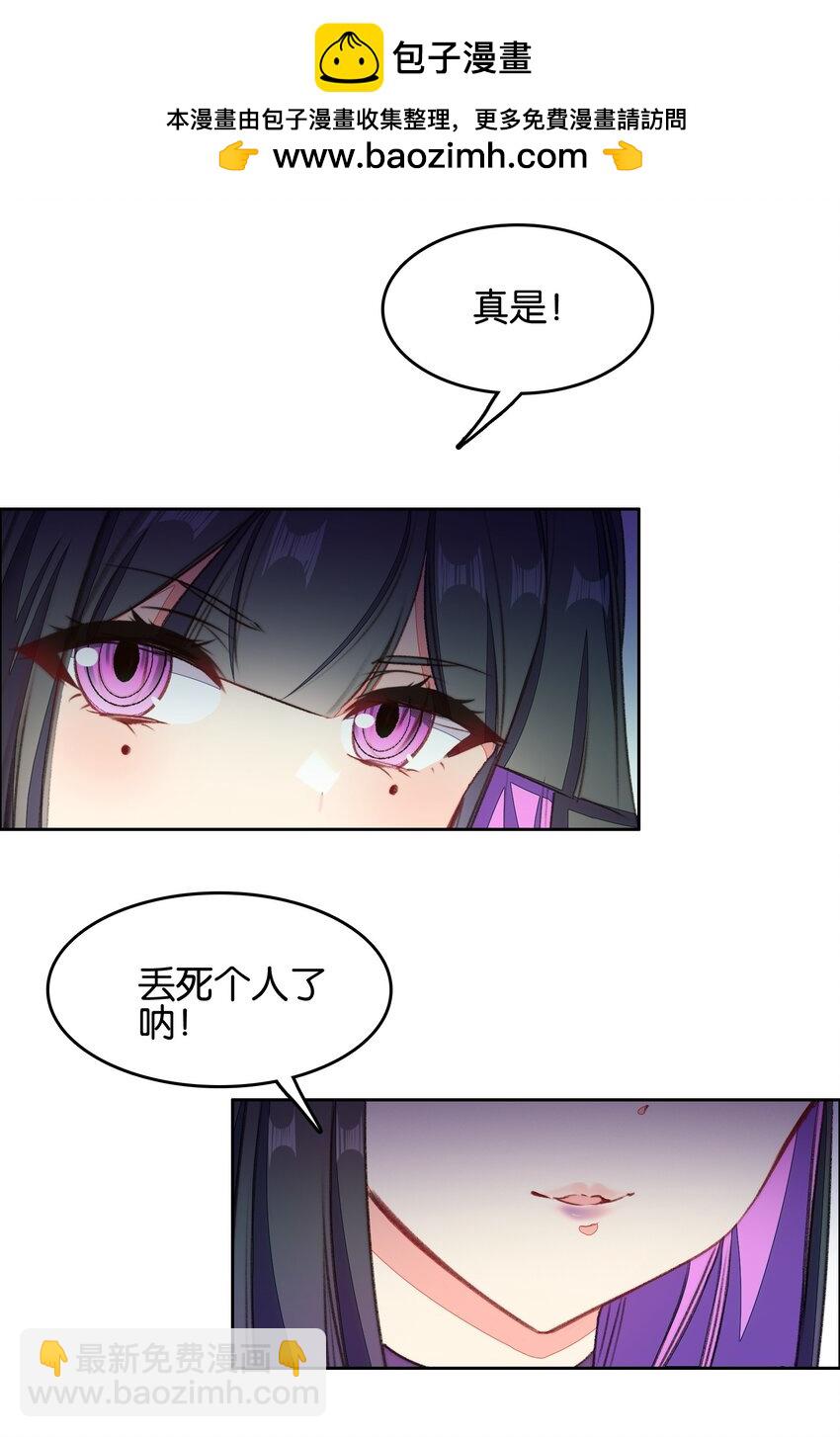 我竟是絕世高手 - 064 危險臨近(1/2) - 2