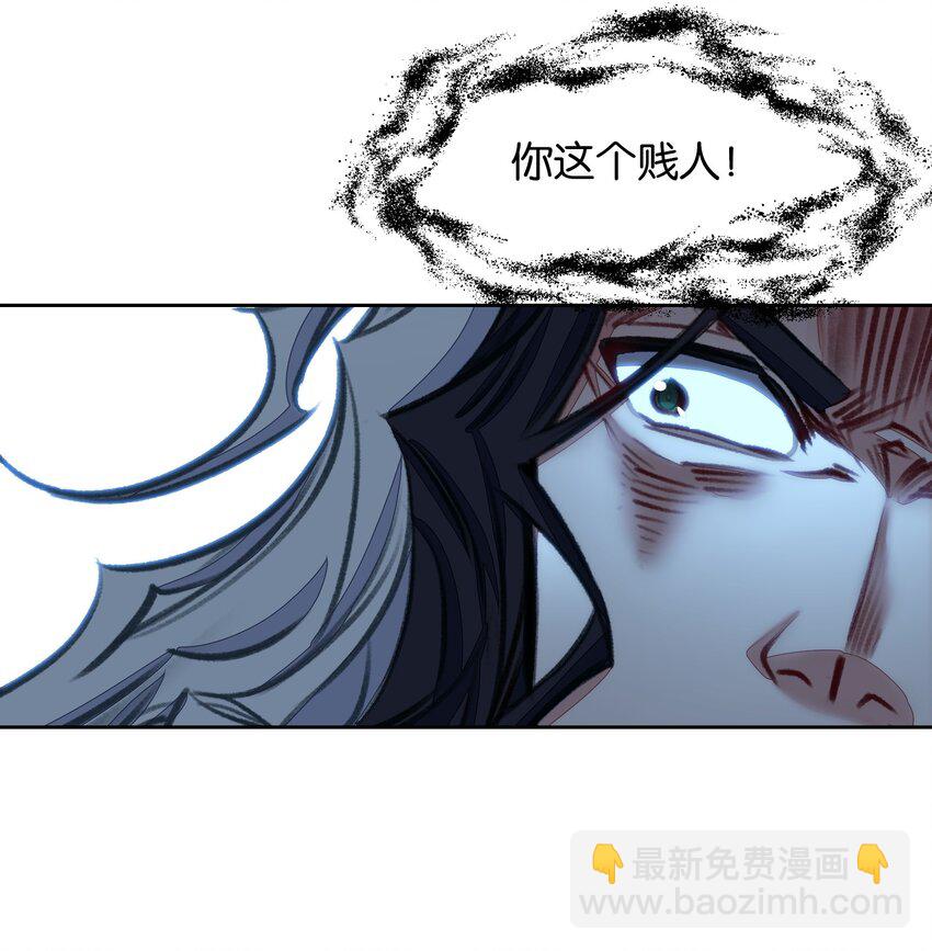 我竟是絕世高手 - 064 危險臨近(1/2) - 4