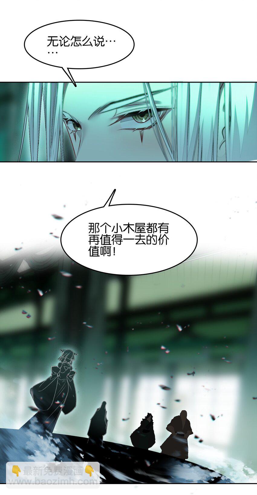 我竟是絕世高手 - 064 危險臨近(1/2) - 6