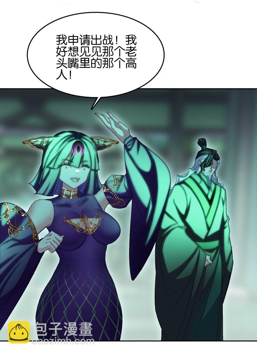 我竟是絕世高手 - 064 危險臨近(1/2) - 7