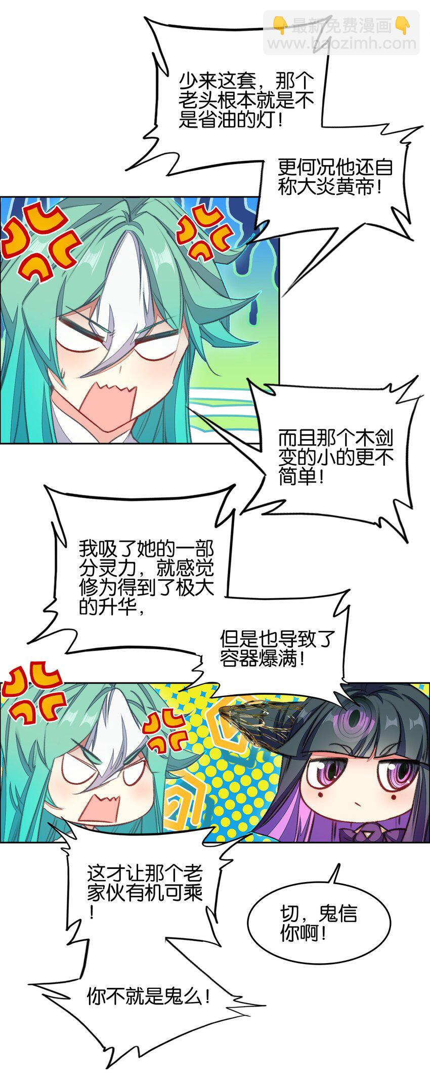 我竟是絕世高手 - 064 危險臨近(1/2) - 4