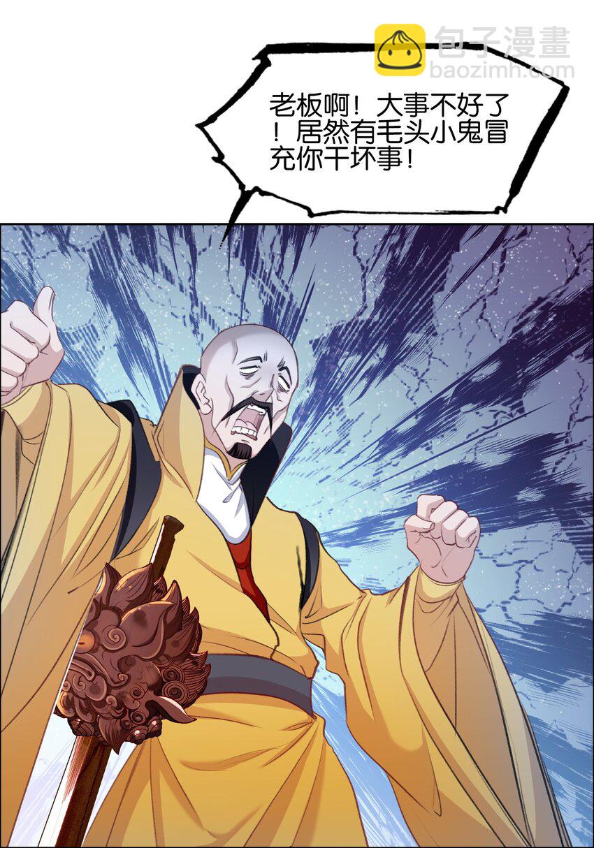 我竟是絕世高手 - 064 危險臨近(1/2) - 3