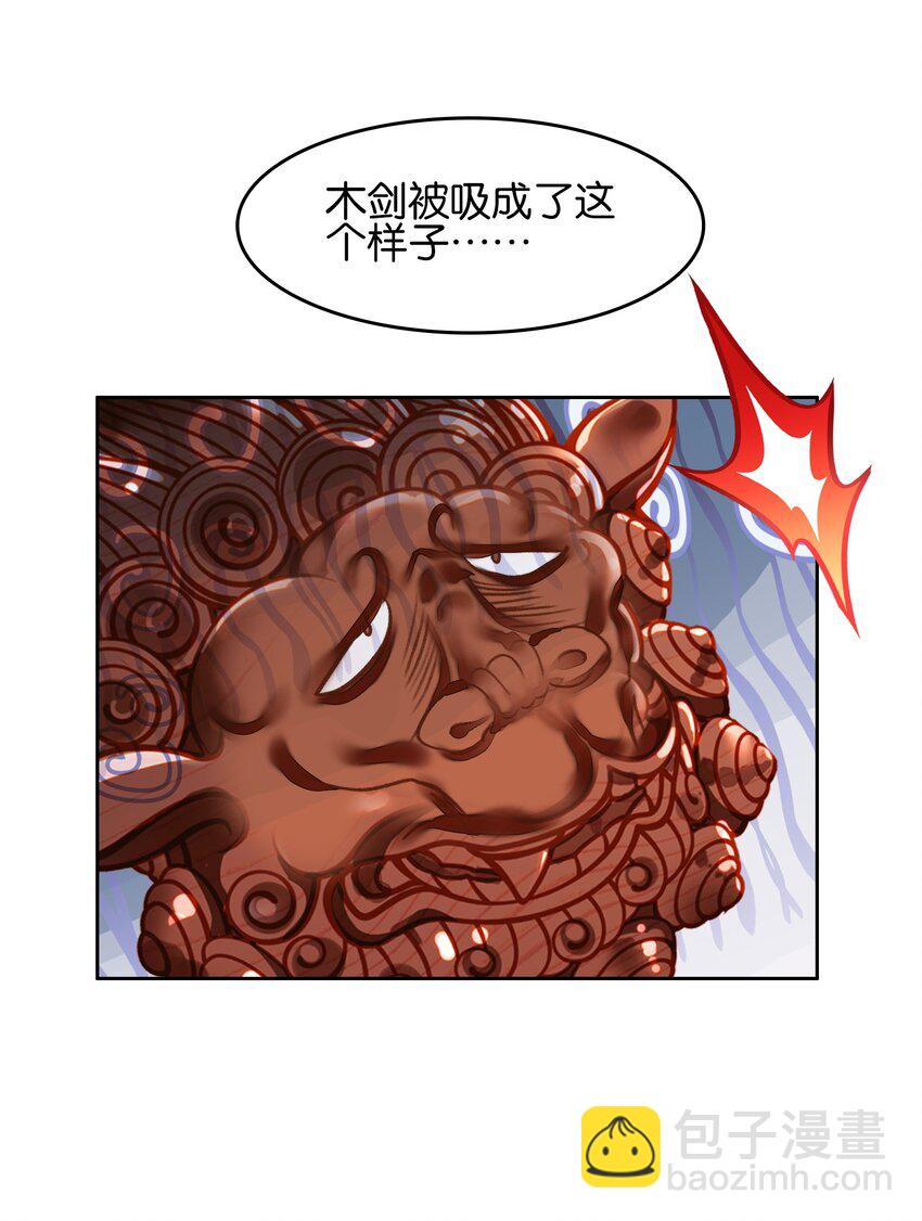 我竟是絕世高手 - 064 危險臨近(1/2) - 1