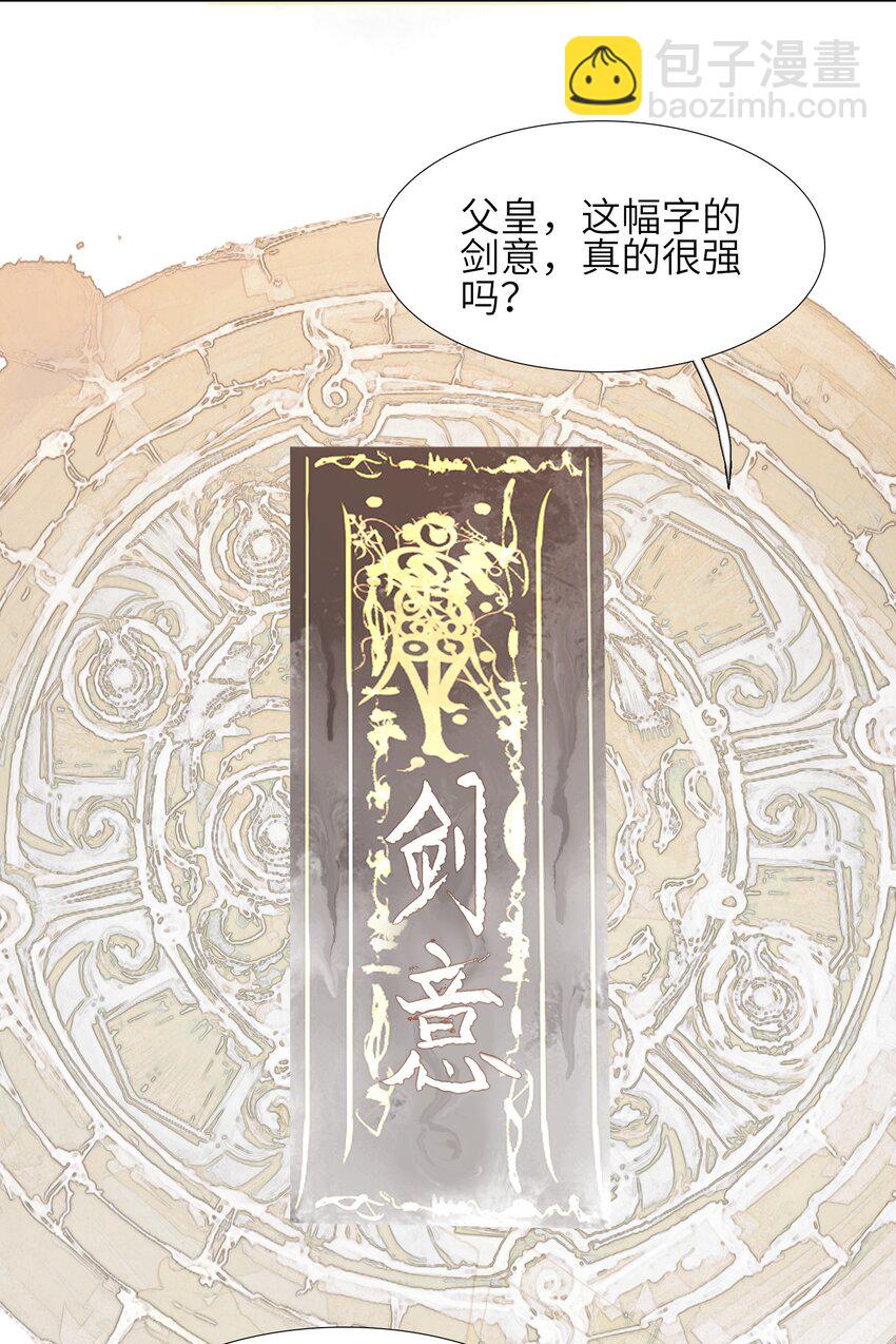 我竟是絕世高手 - 008 狐生目標：吃飽！(1/2) - 7