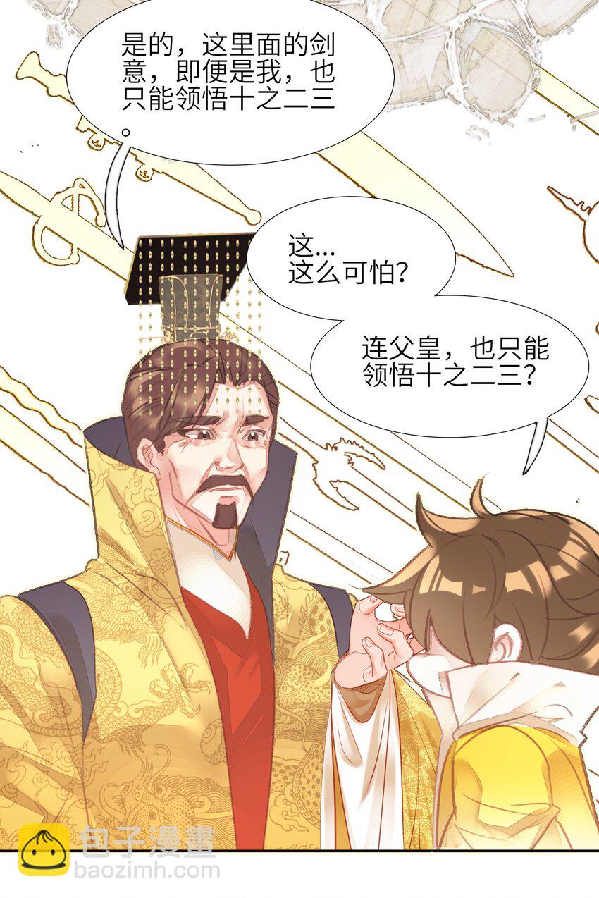 我竟是絕世高手 - 008 狐生目標：吃飽！(1/2) - 8
