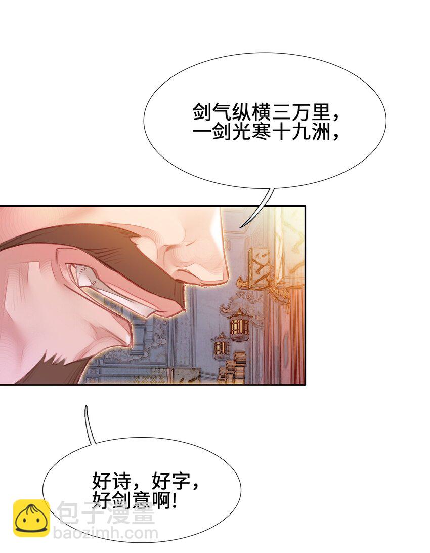 我竟是絕世高手 - 008 狐生目標：吃飽！(1/2) - 1