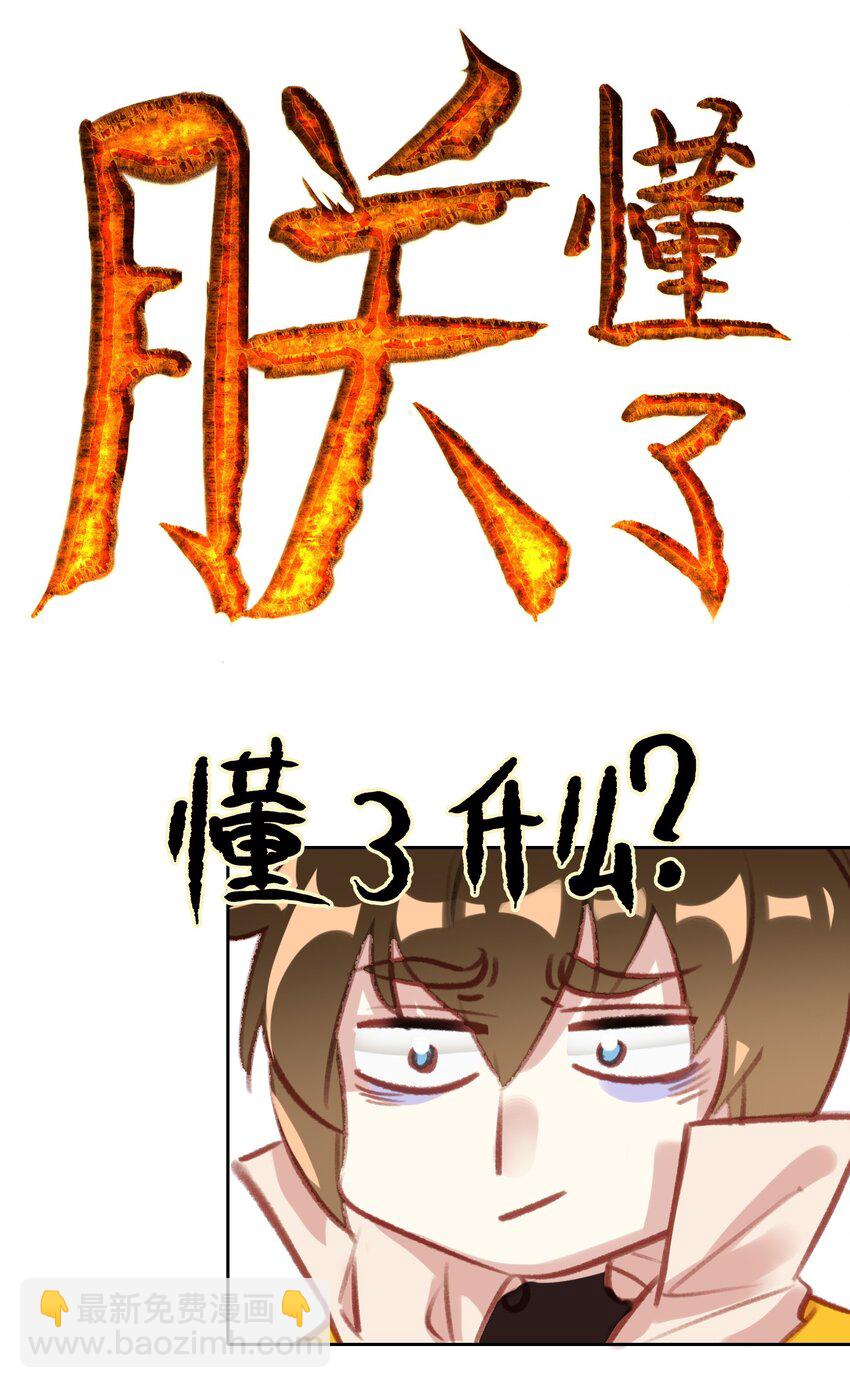 我竟是絕世高手 - 008 狐生目標：吃飽！(1/2) - 4