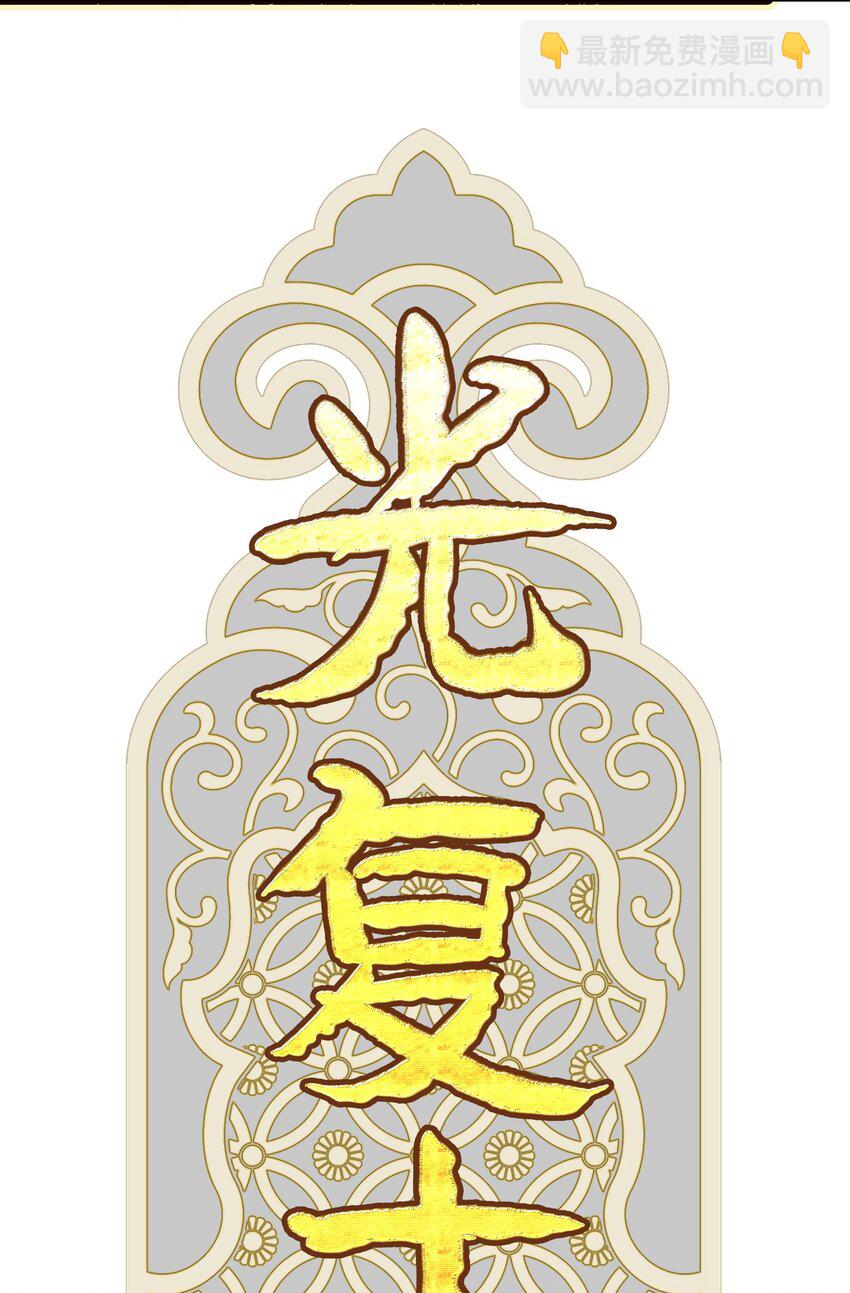 我竟是絕世高手 - 008 狐生目標：吃飽！(1/2) - 2