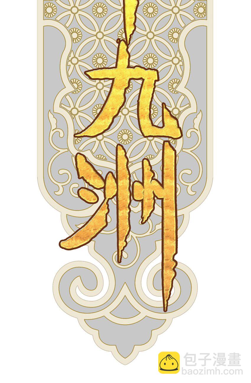 我竟是絕世高手 - 008 狐生目標：吃飽！(1/2) - 3
