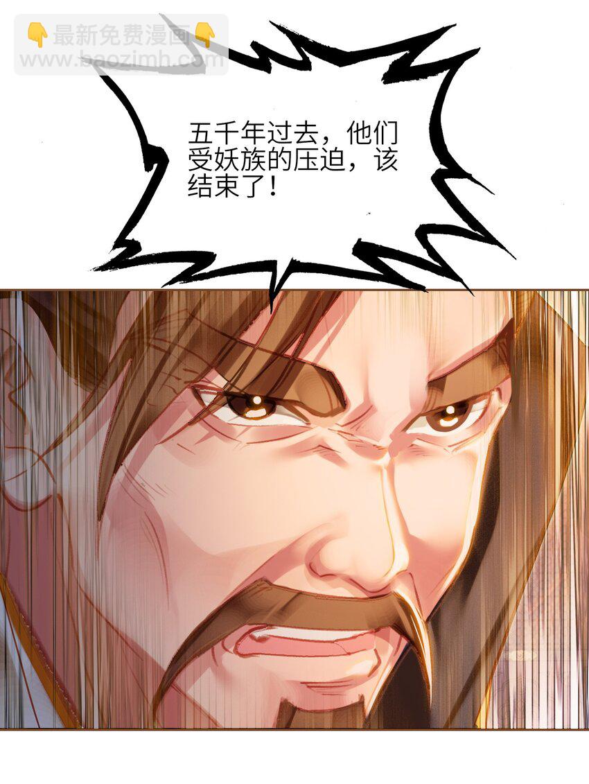 我竟是絕世高手 - 008 狐生目標：吃飽！(1/2) - 7