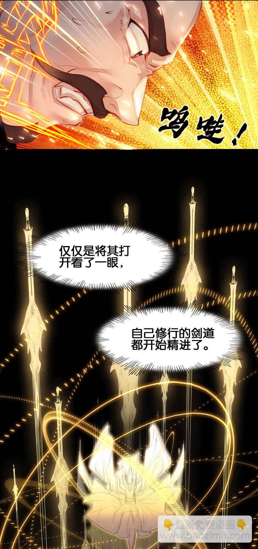 我竟是絕世高手 - 008 狐生目標：吃飽！(1/2) - 4
