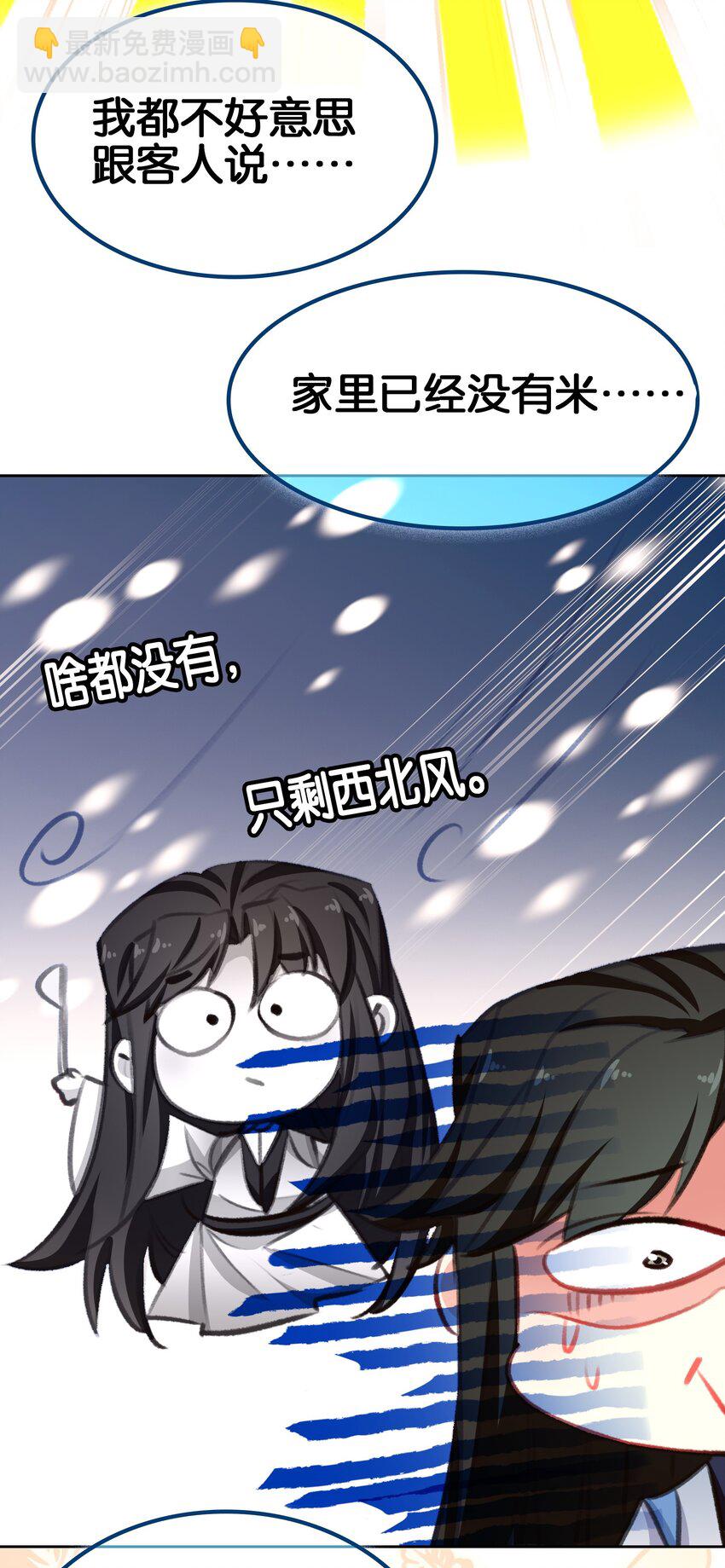 我竟是絕世高手 - 066 燒陶瓷(1/2) - 2
