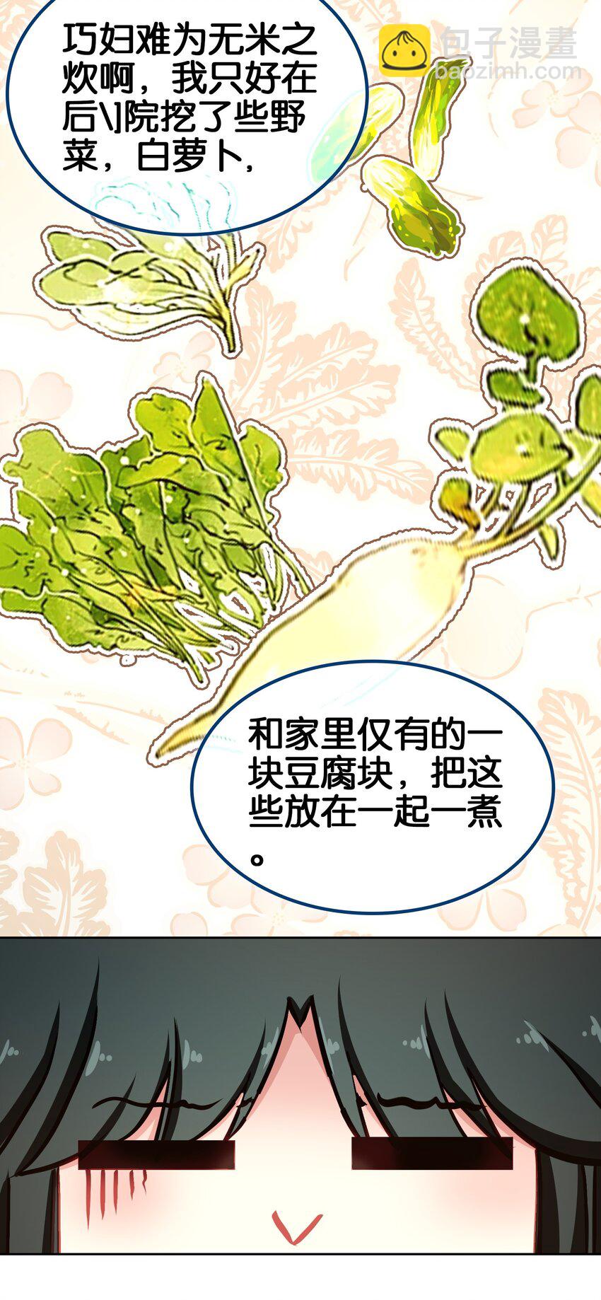 我竟是絕世高手 - 066 燒陶瓷(1/2) - 3