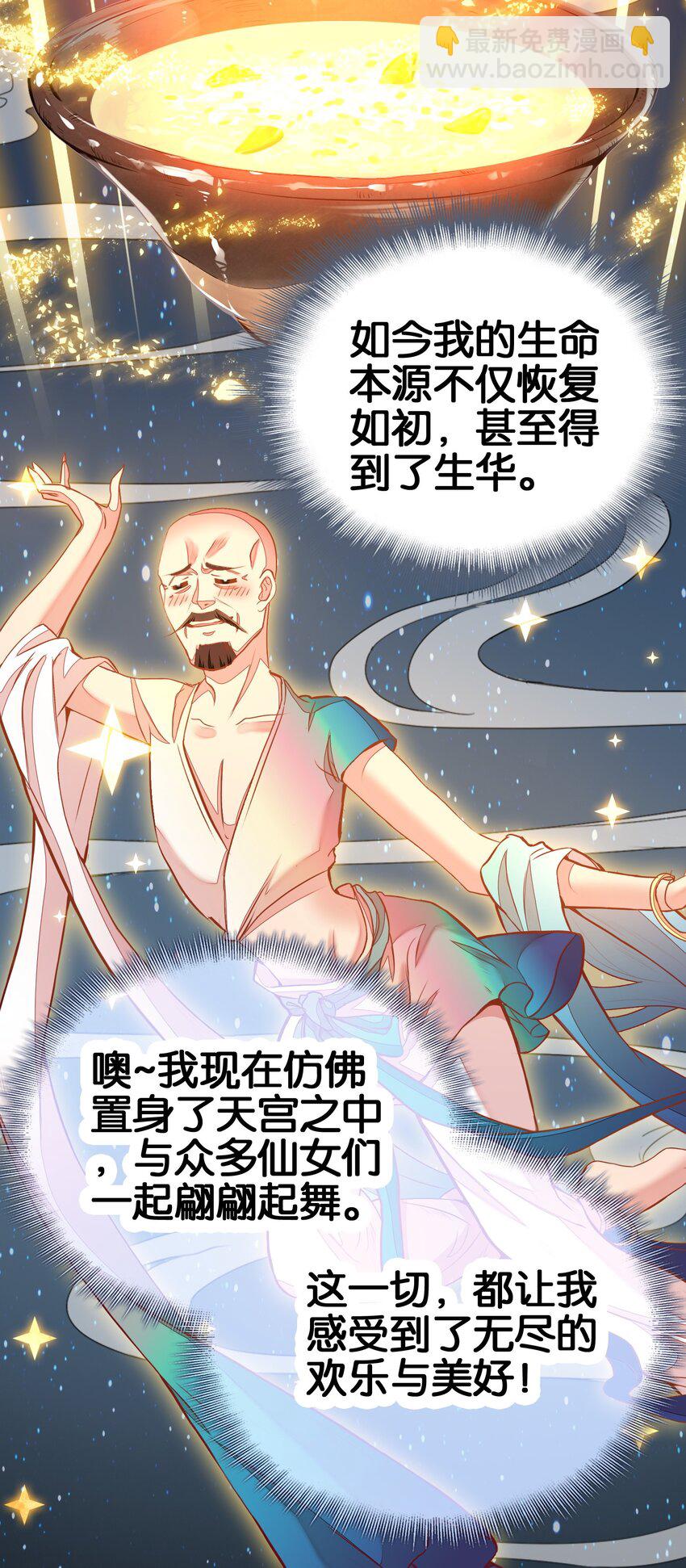 我竟是絕世高手 - 066 燒陶瓷(1/2) - 7