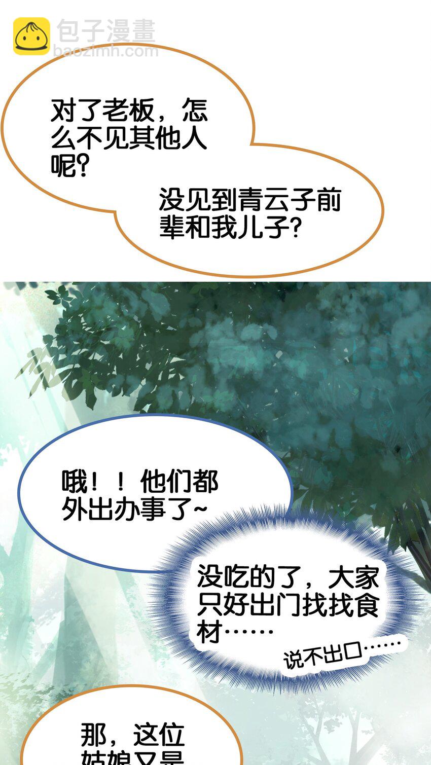 我竟是絕世高手 - 066 燒陶瓷(1/2) - 1