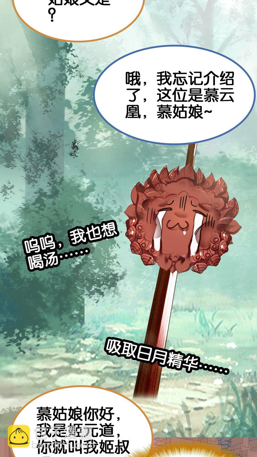 我竟是絕世高手 - 066 燒陶瓷(1/2) - 2