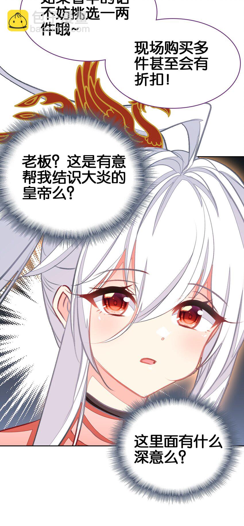 我竟是絕世高手 - 066 燒陶瓷(1/2) - 6