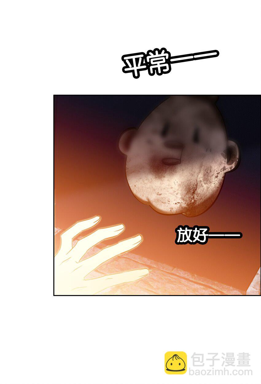 我竟是絕世高手 - 066 燒陶瓷(1/2) - 4
