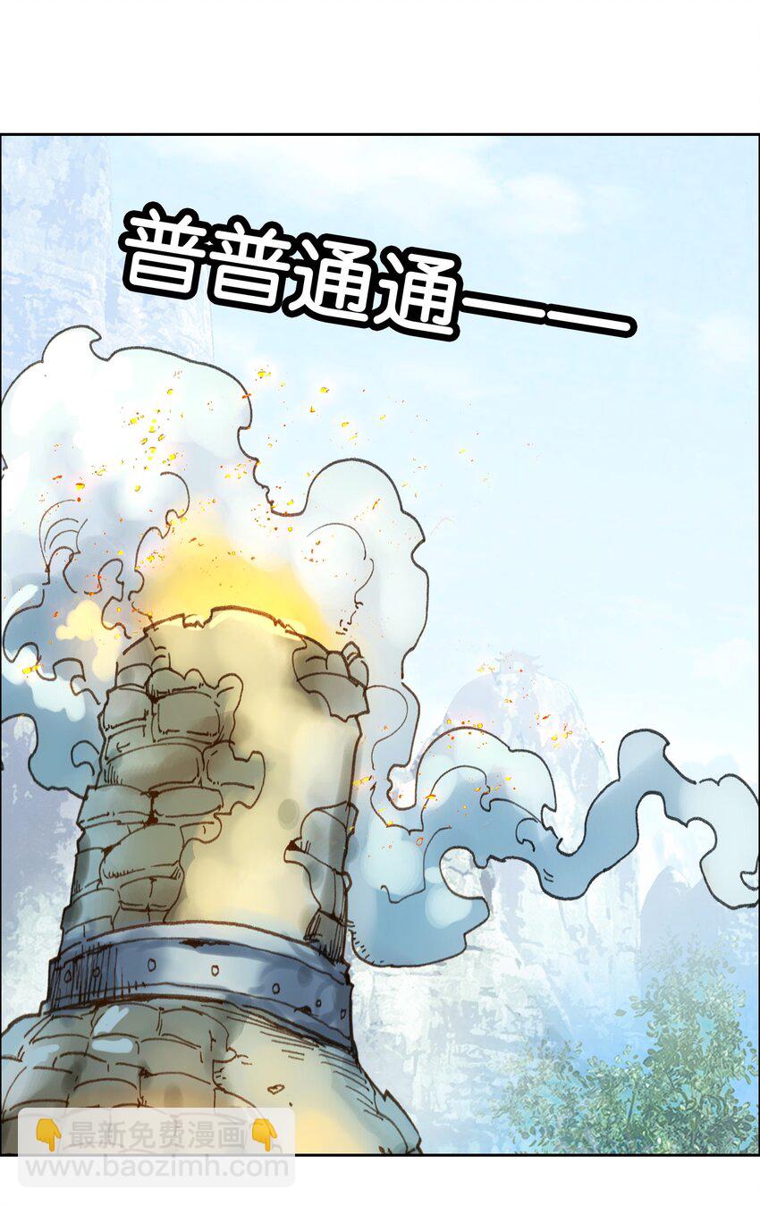 我竟是絕世高手 - 066 燒陶瓷(1/2) - 6