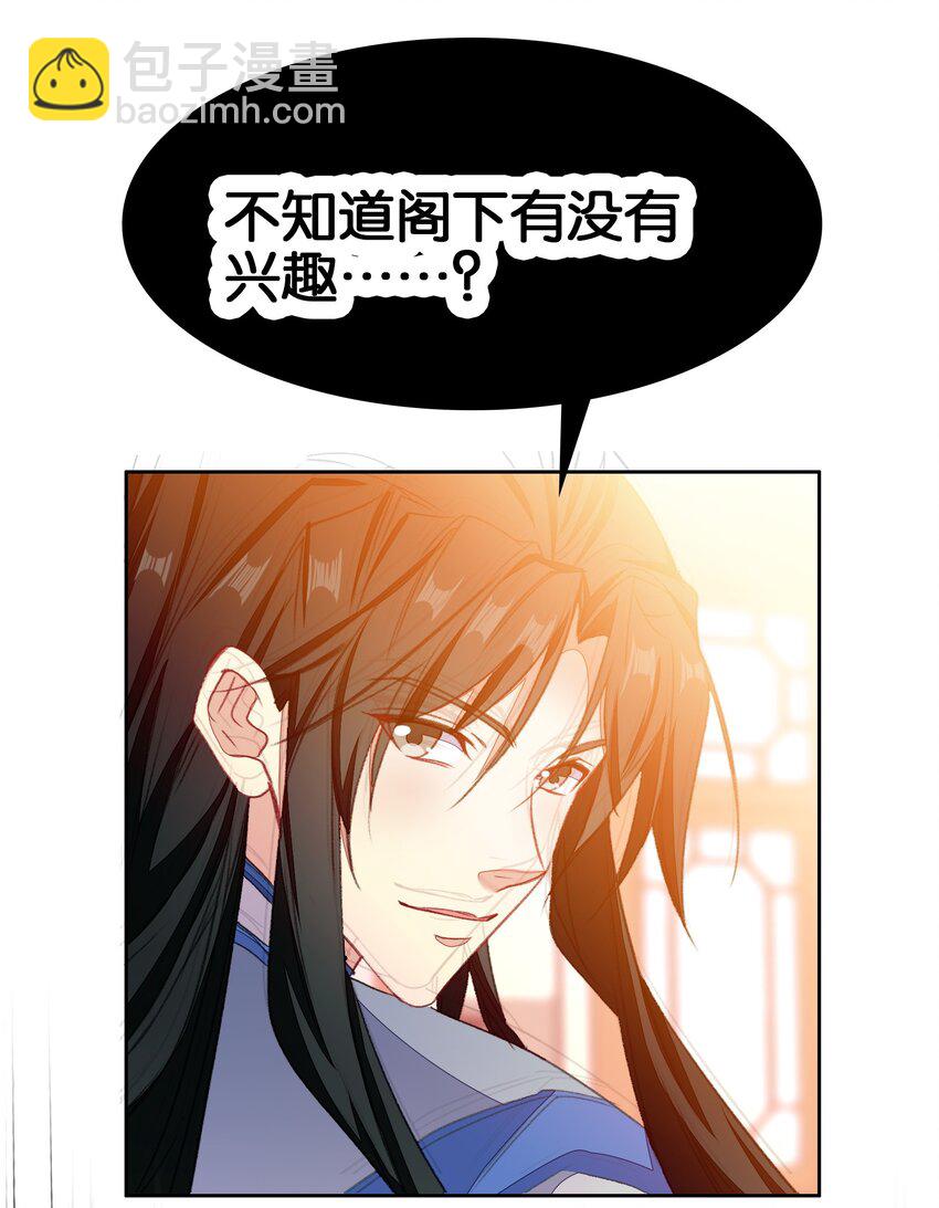 我竟是絕世高手 - 066 燒陶瓷(1/2) - 2