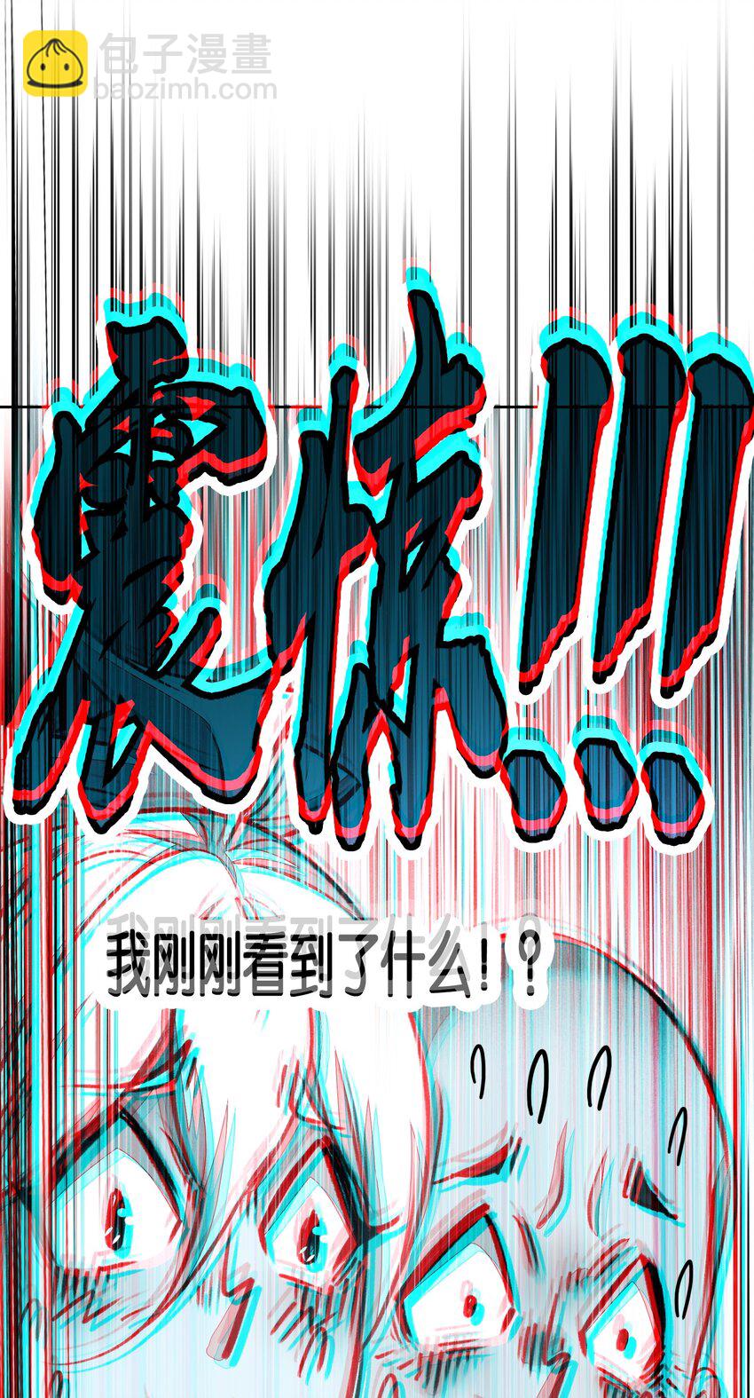 我竟是絕世高手 - 066 燒陶瓷(1/2) - 3
