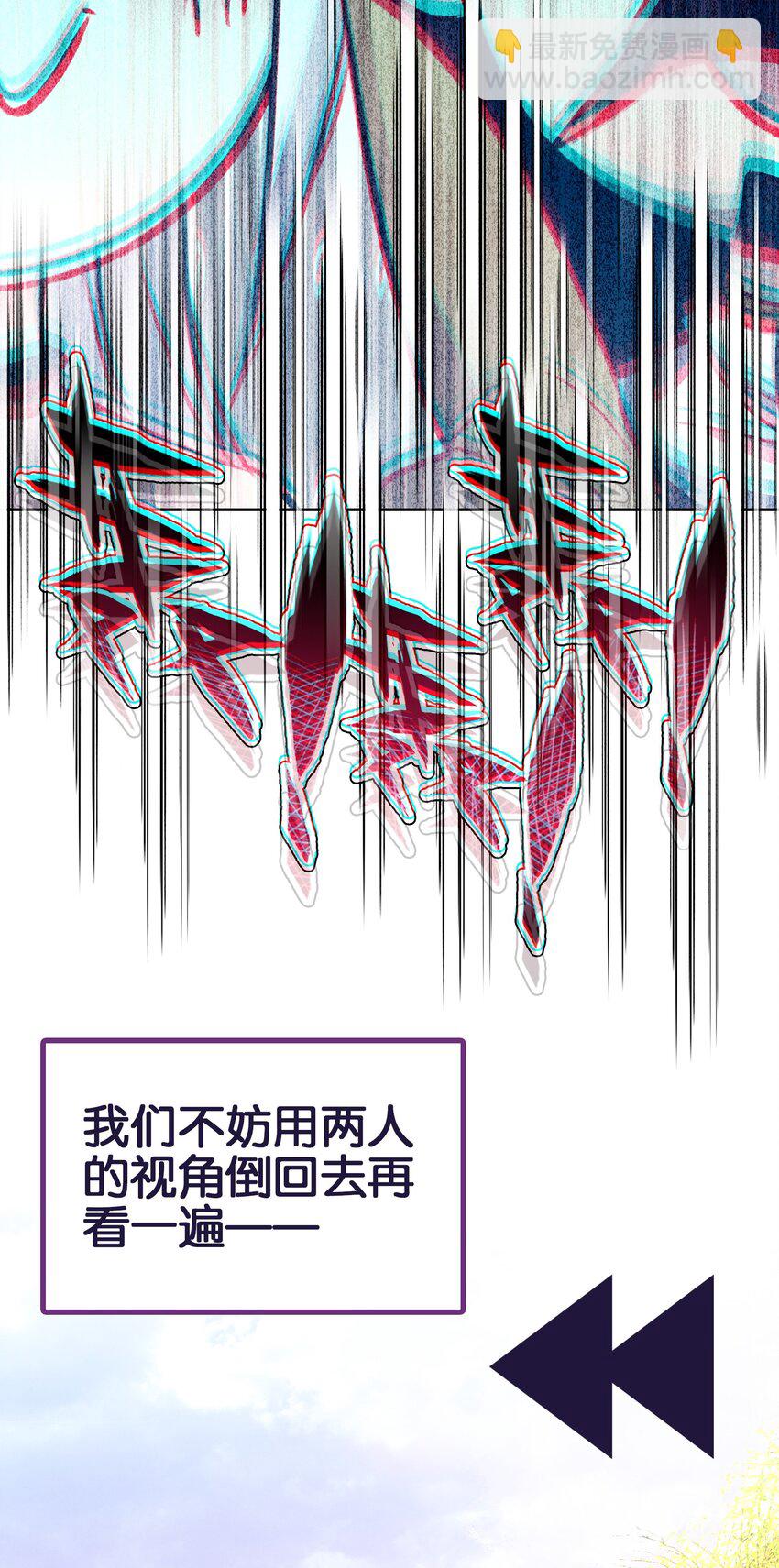 我竟是絕世高手 - 066 燒陶瓷(1/2) - 6