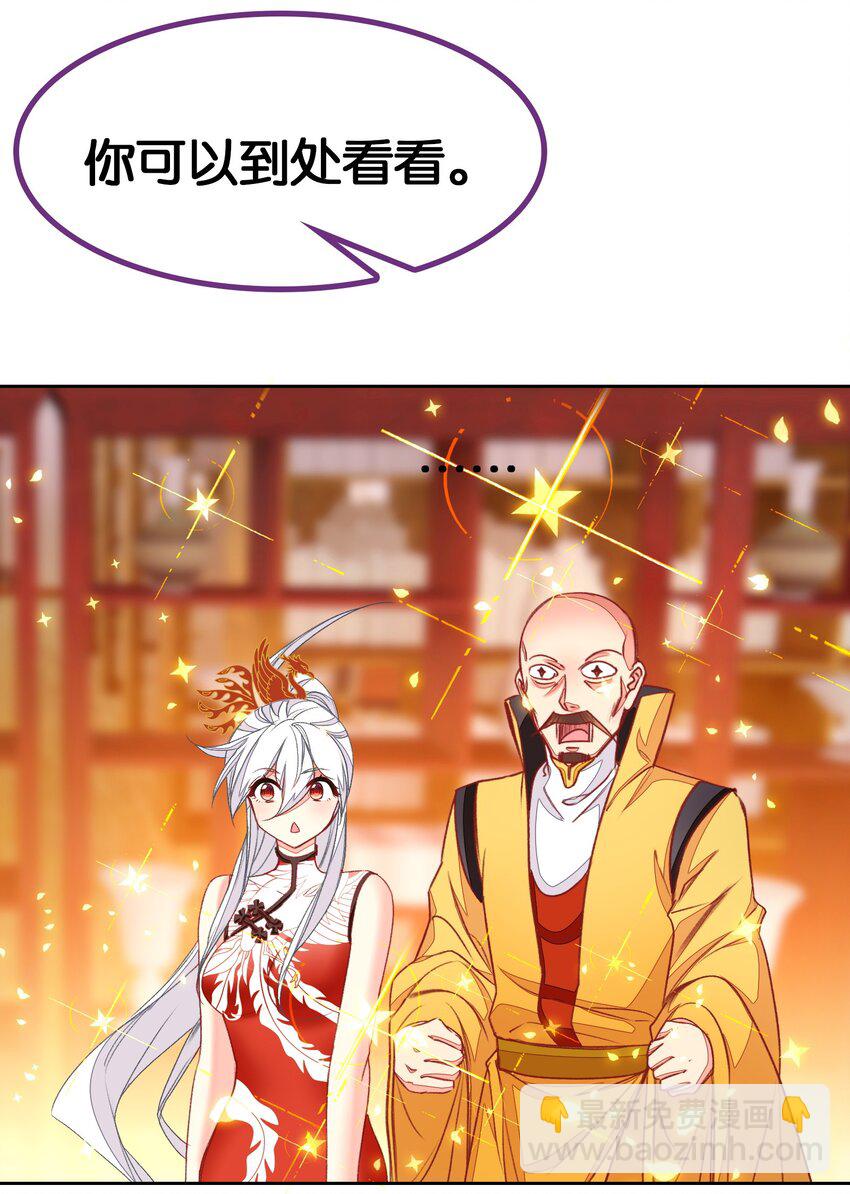 我竟是絕世高手 - 066 燒陶瓷(1/2) - 3
