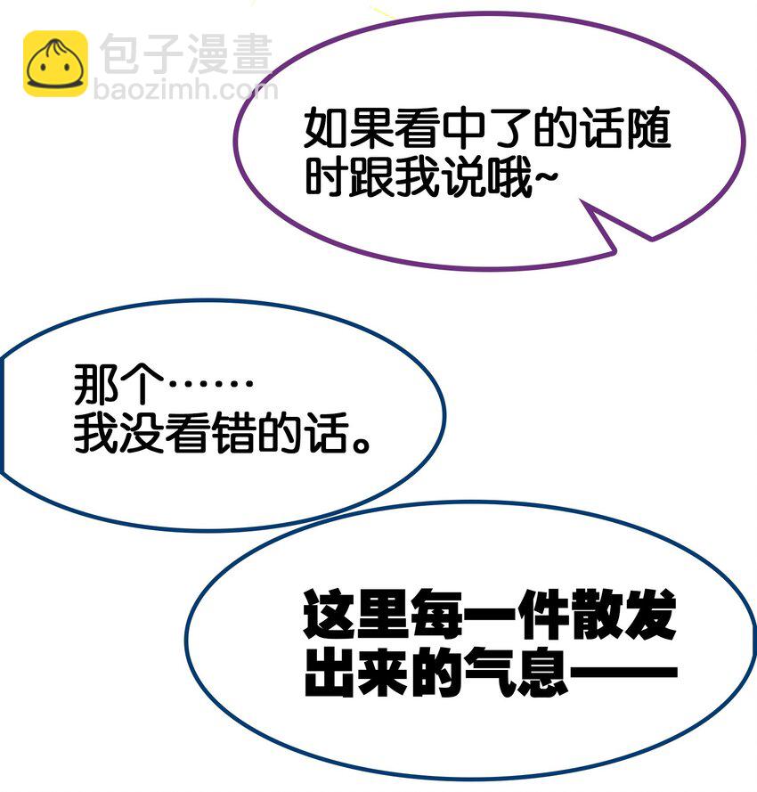 我竟是絕世高手 - 066 燒陶瓷(1/2) - 4