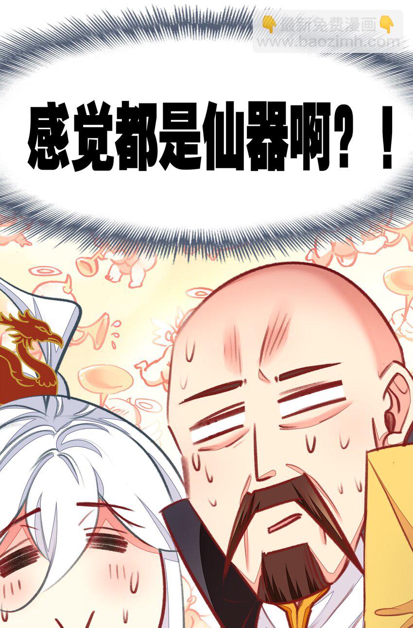 我竟是絕世高手 - 066 燒陶瓷(1/2) - 5