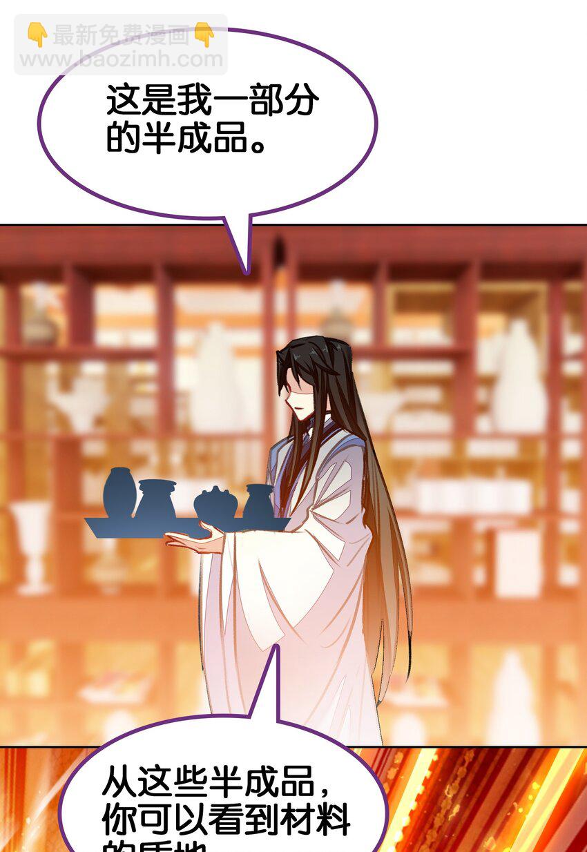我竟是絕世高手 - 066 燒陶瓷(1/2) - 7