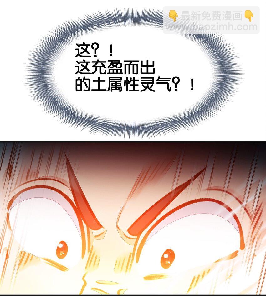 我竟是絕世高手 - 066 燒陶瓷(1/2) - 1