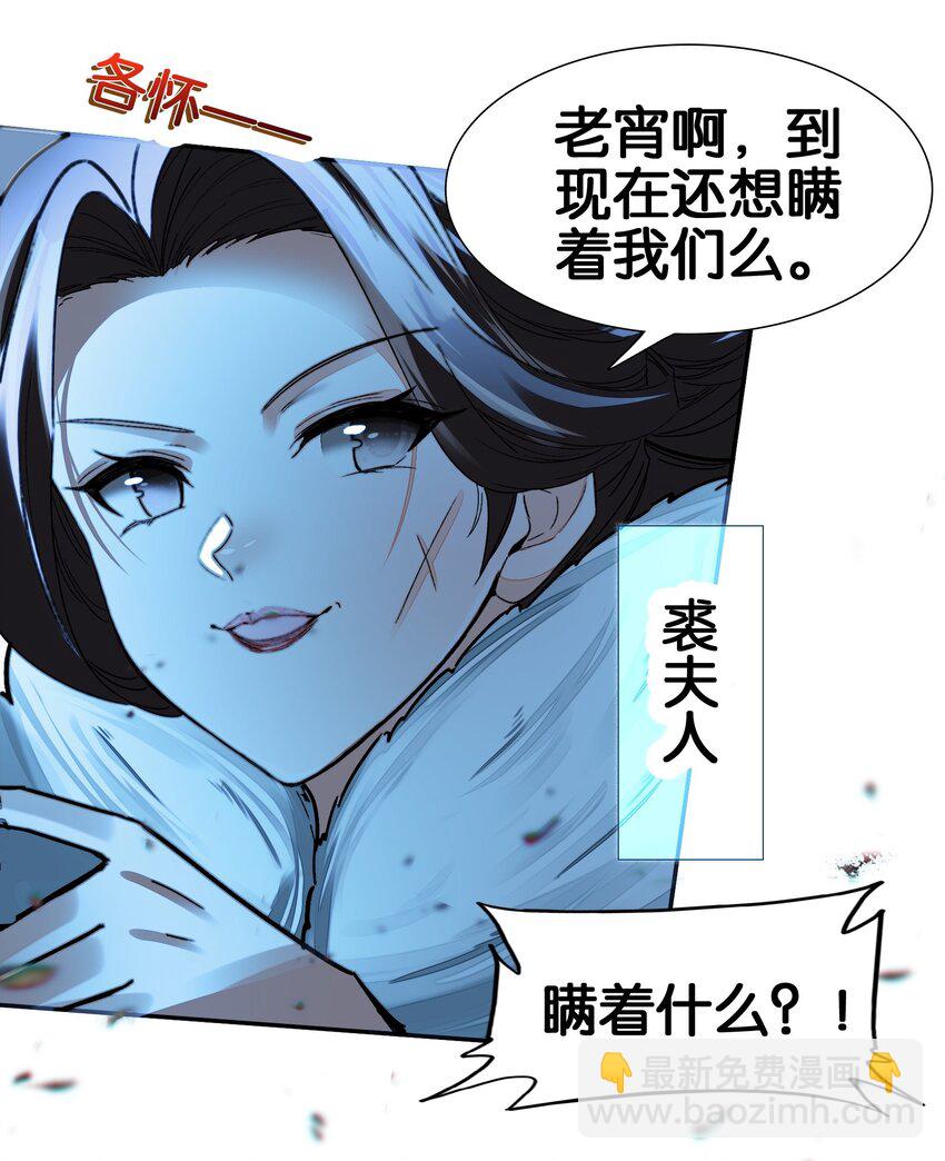 我竟是絕世高手 - 068 破陣(1/2) - 1