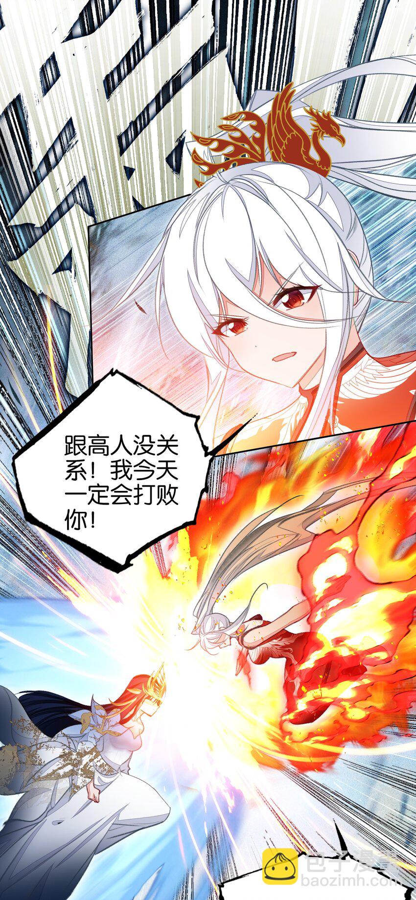 我竟是絕世高手 - 70 螳螂捕蟬(1/2) - 2