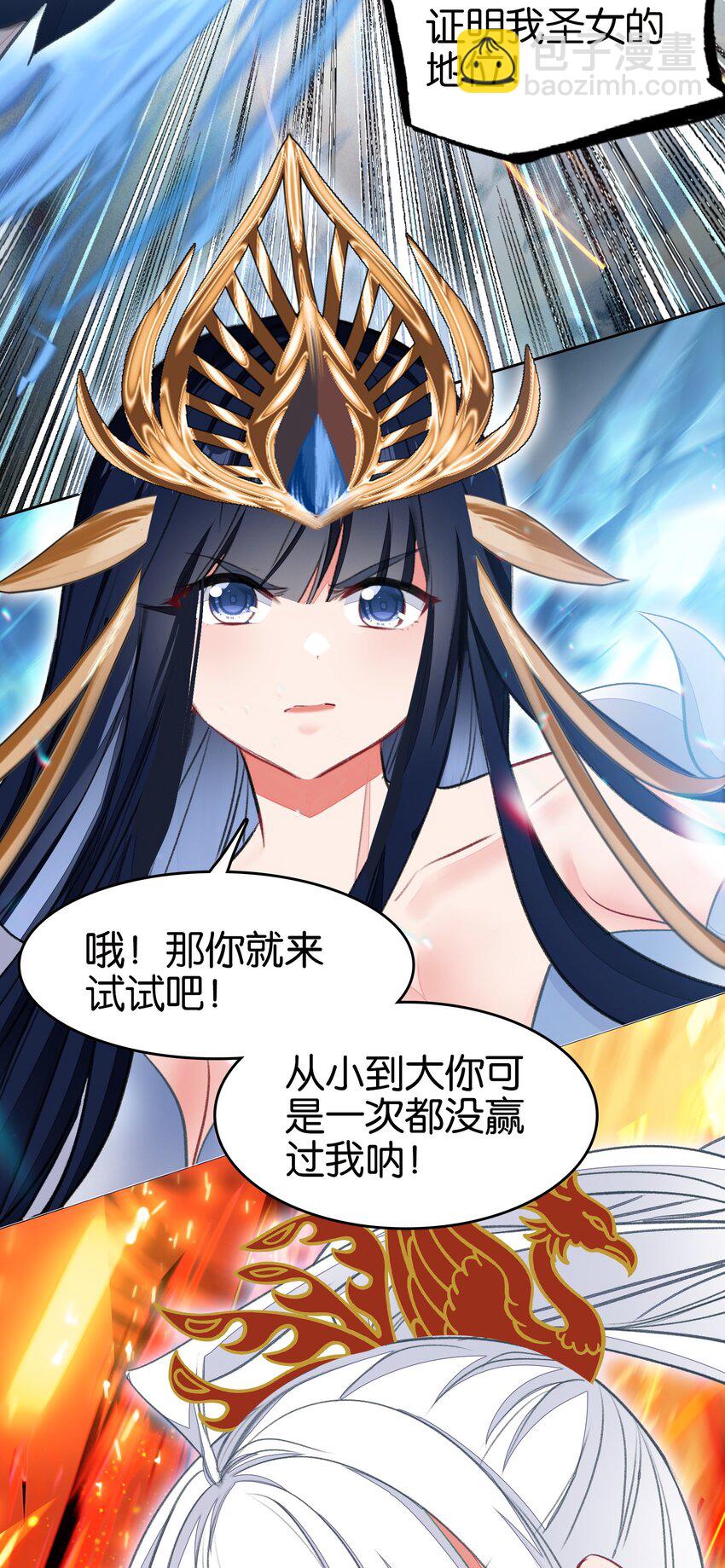 我竟是絕世高手 - 70 螳螂捕蟬(1/2) - 3