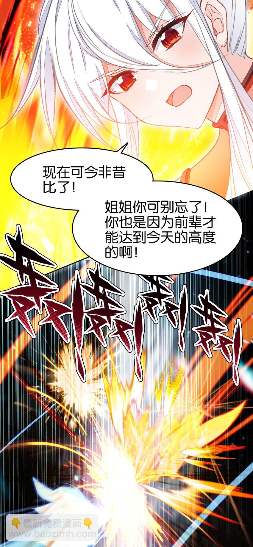 我竟是絕世高手 - 70 螳螂捕蟬(1/2) - 4