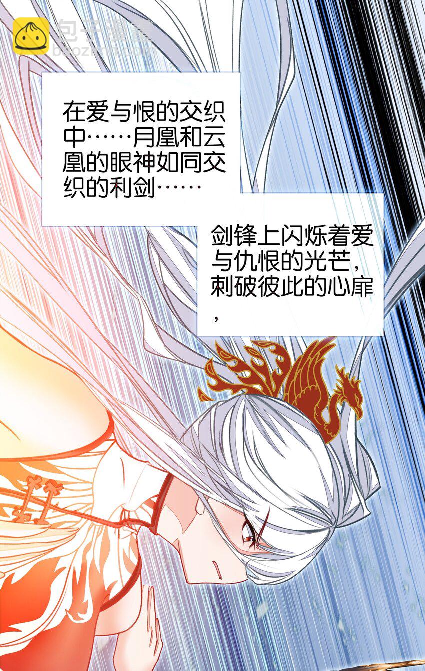 我竟是絕世高手 - 70 螳螂捕蟬(1/2) - 6