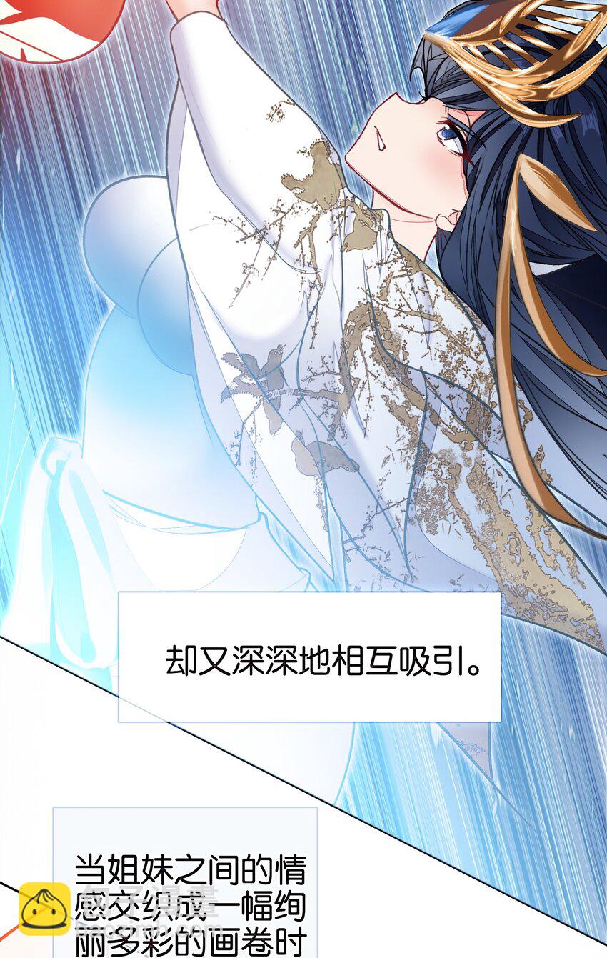 我竟是絕世高手 - 70 螳螂捕蟬(1/2) - 7