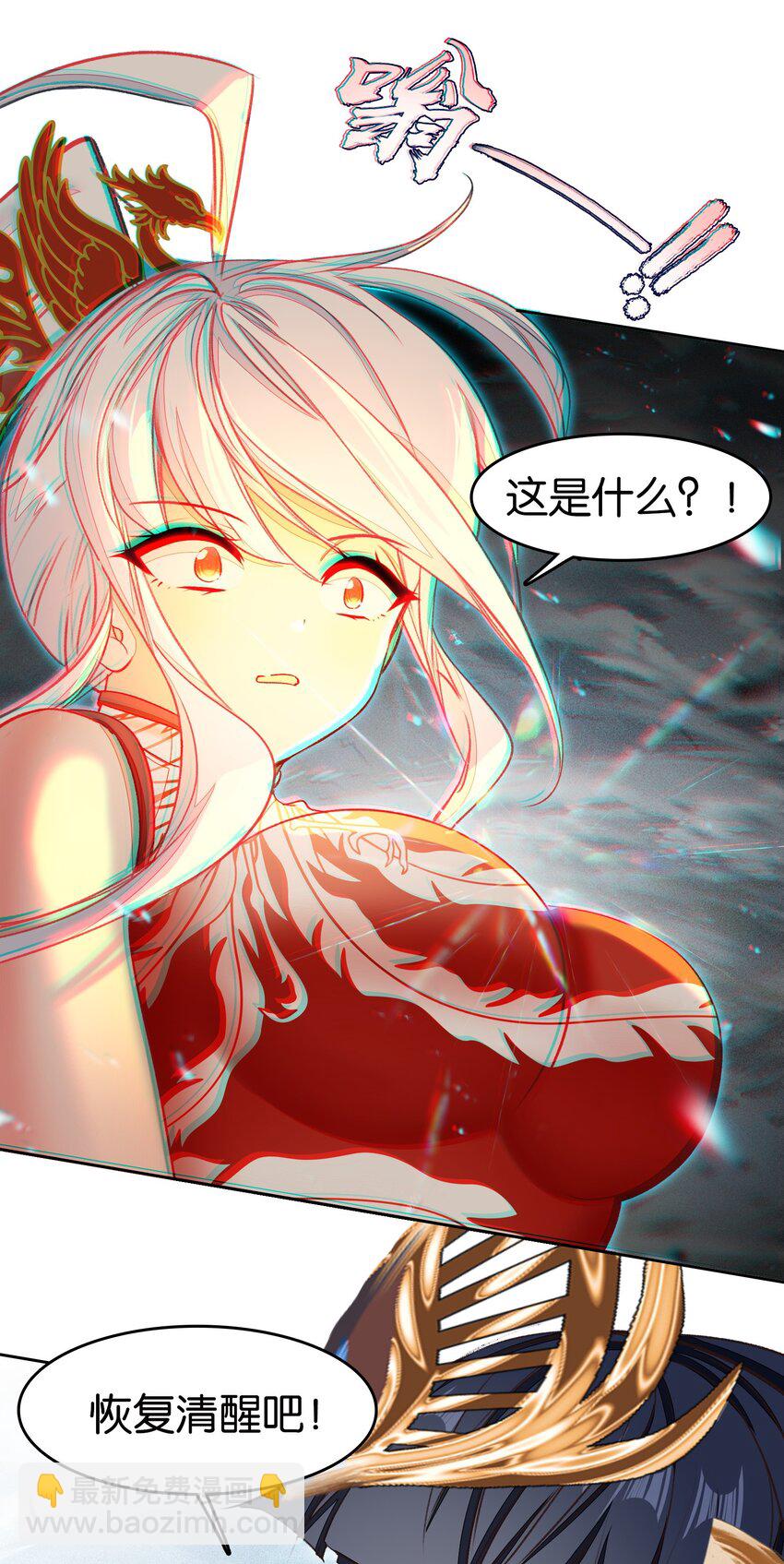我竟是絕世高手 - 70 螳螂捕蟬(1/2) - 3