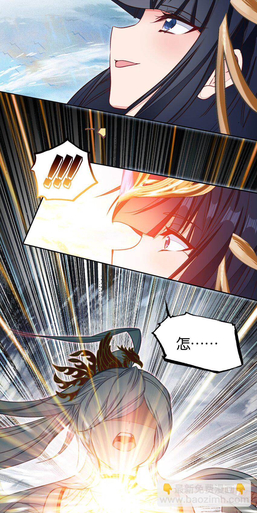 我竟是絕世高手 - 70 螳螂捕蟬(1/2) - 4